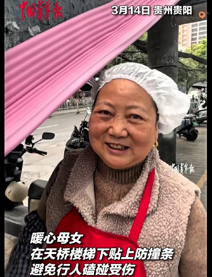 贵州贵阳这对母女，用一条粉色防撞条，给城市补上了最温柔的补丁。
 
老奶奶偶然看