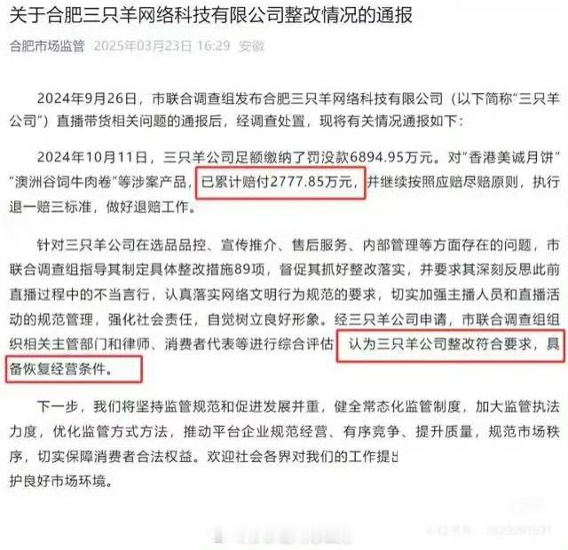 小杨哥半年掉粉超1200万大小杨哥已6个月未公开露面 3月23日，合肥市监局发布