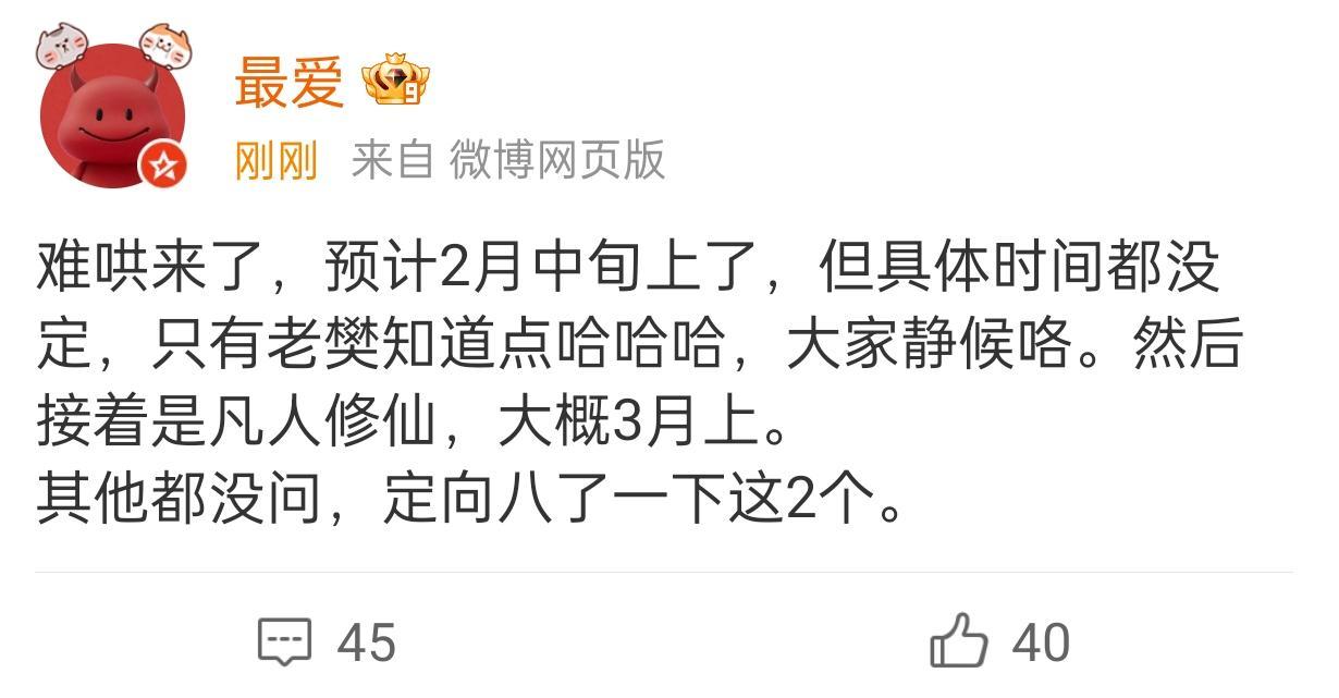 人到用时方恨少，想问我们烽影，结果关注七天才能评论，我们烽影燃梅香二月这是没有进