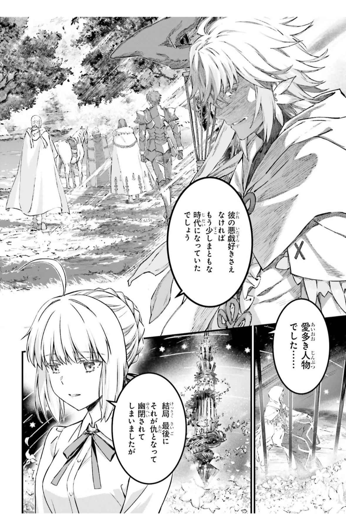 UBW漫画版，士郎和呆毛聊天，俩人都有一个玩起来像老小孩一样的老师 