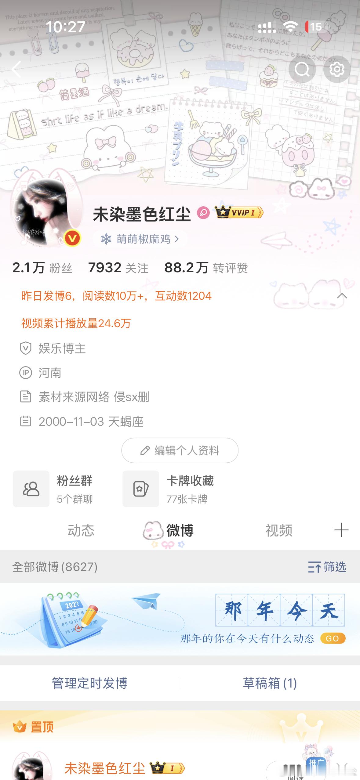 冷知识：和红v互动能涨『社会关系』分数 ​​​