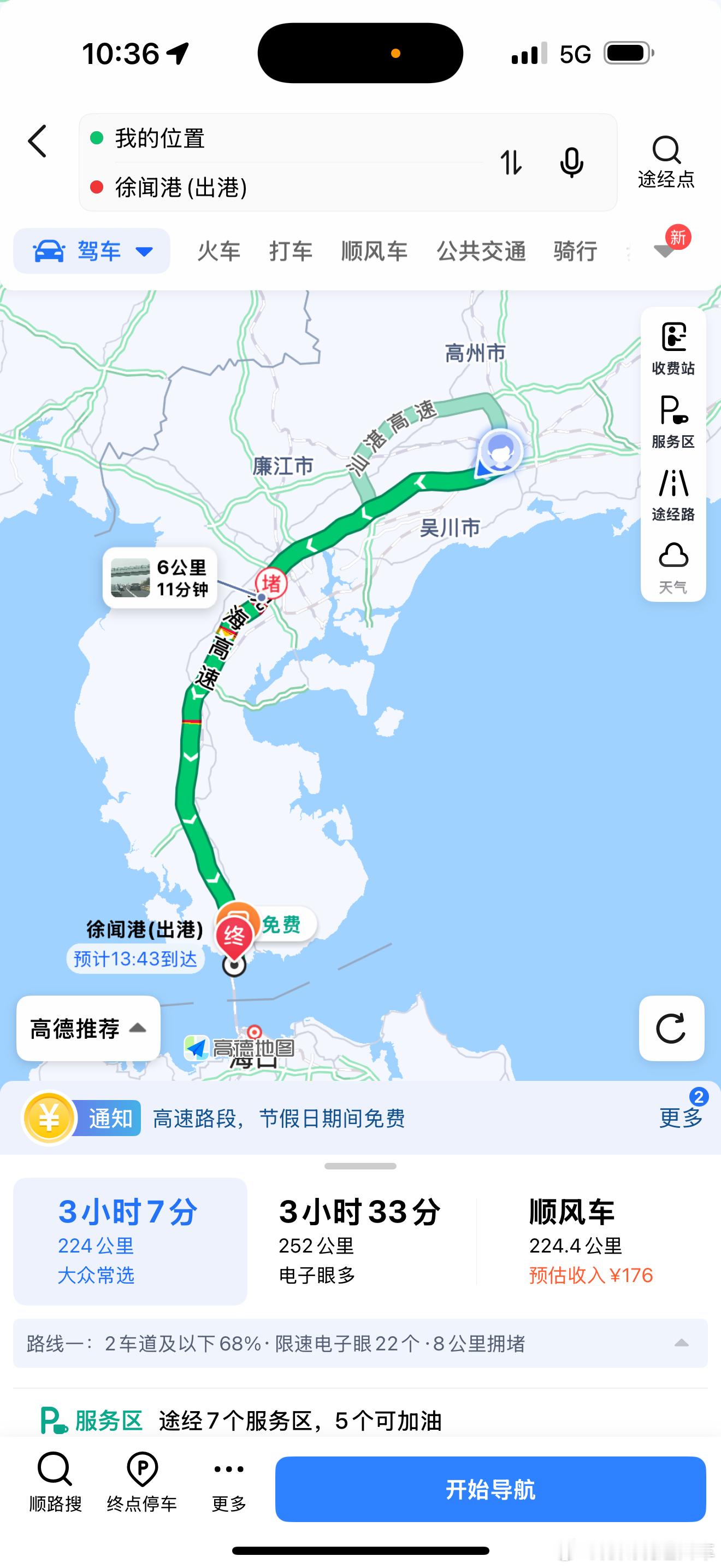 海安新港目前过海不知道啥情况有没有在现场的我们3点半的船票  