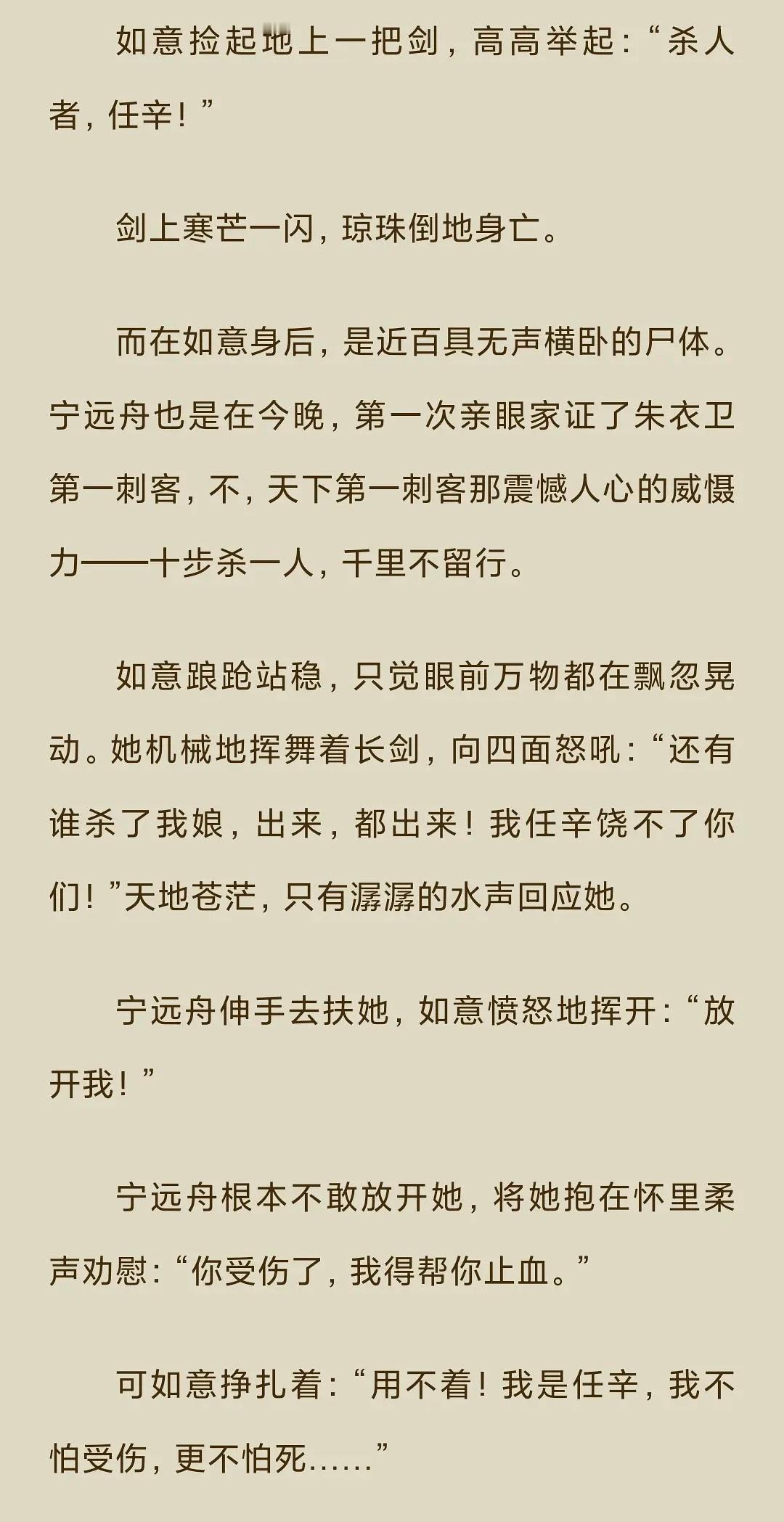 一念关山小说放出来了，没想到一念关山的瓜居然这么闭环……先是流传出剧本➡️发现剧