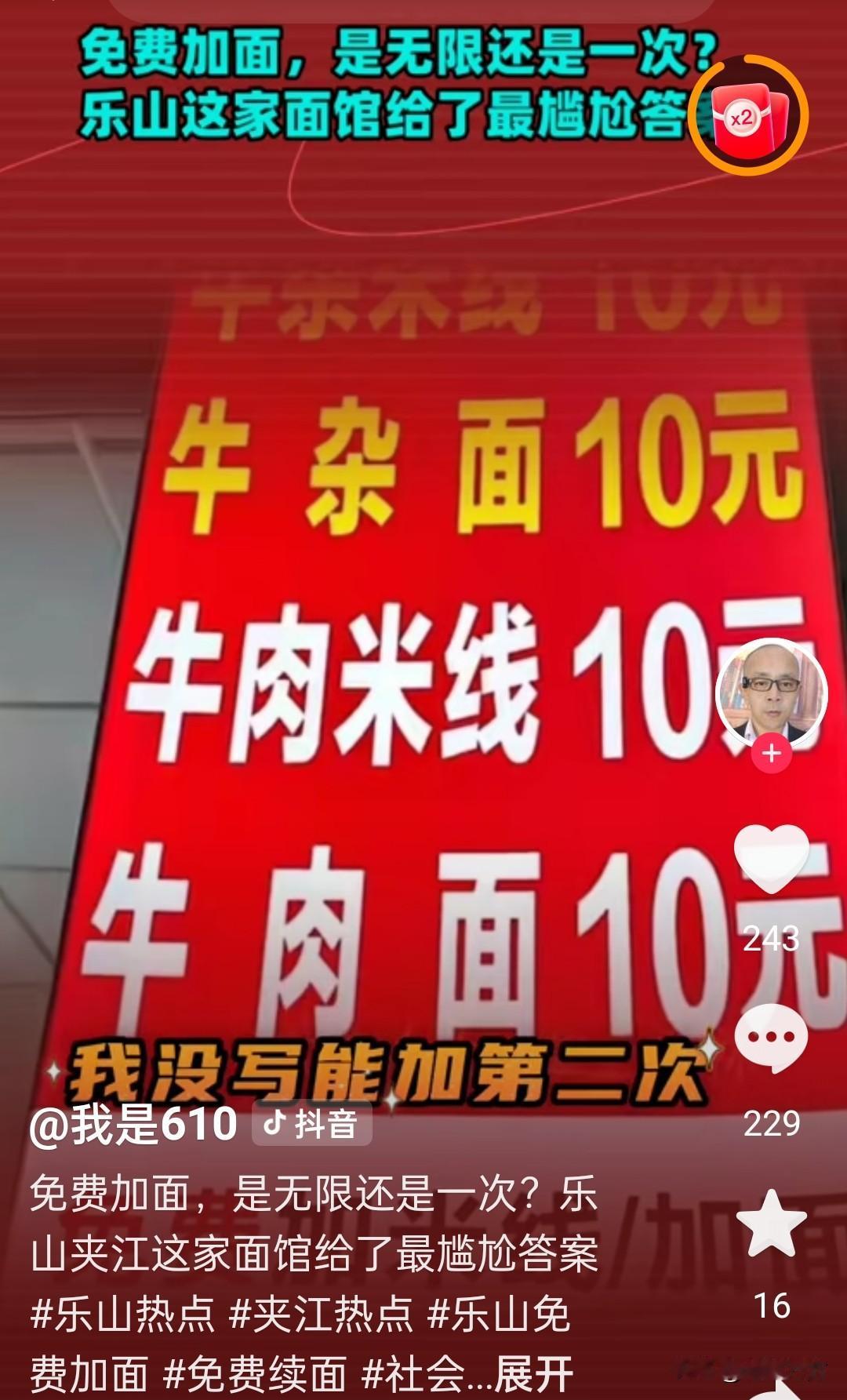 自从上次郏县饸饹面免费续面风波之后，我以为不会再有“续面”的误会发生了，没想到近