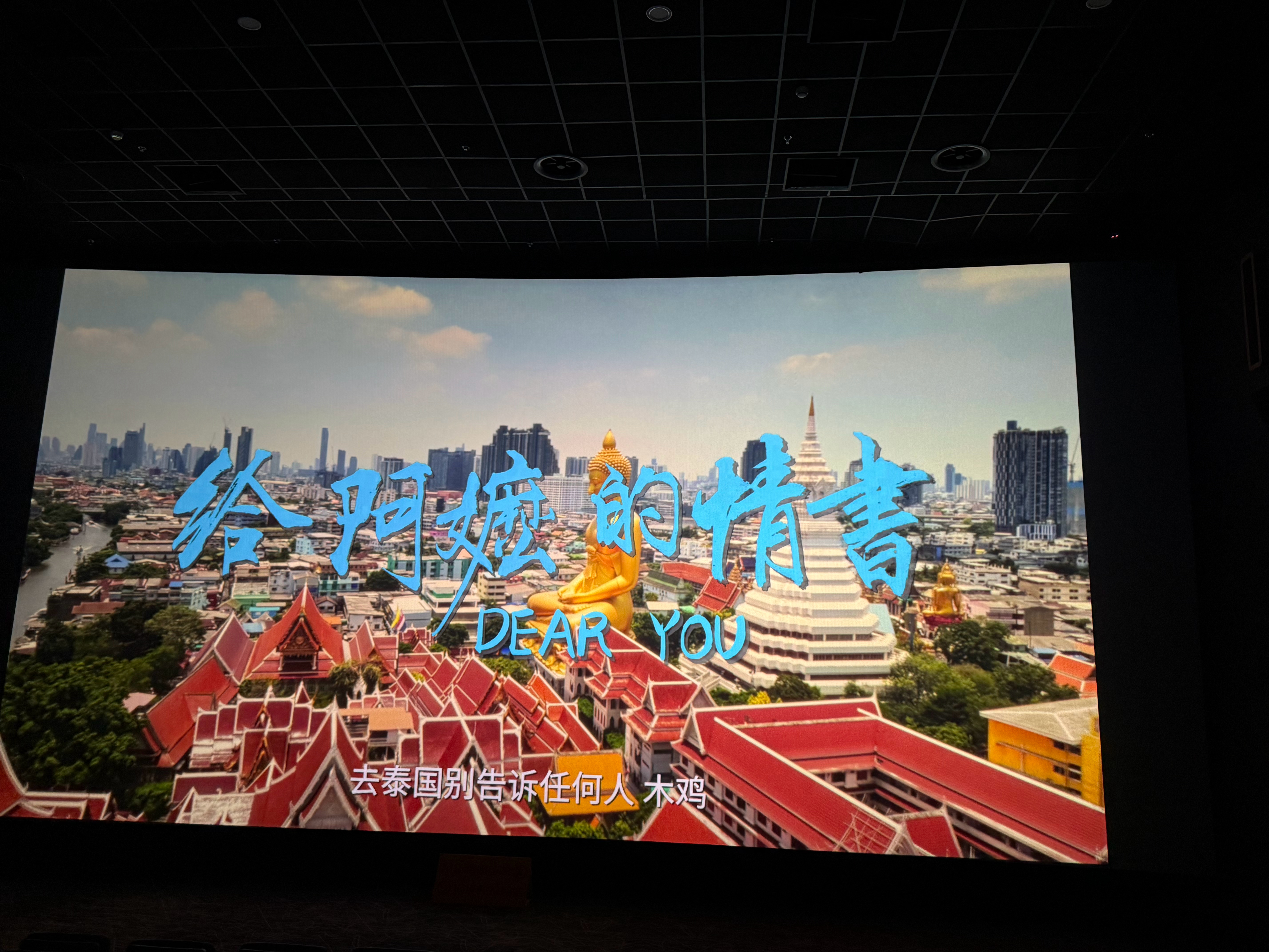 《给阿嬷的情书》其实是一部历史悲情喜剧，笑点十足却又催人泪下，还能引起共鸣。电影