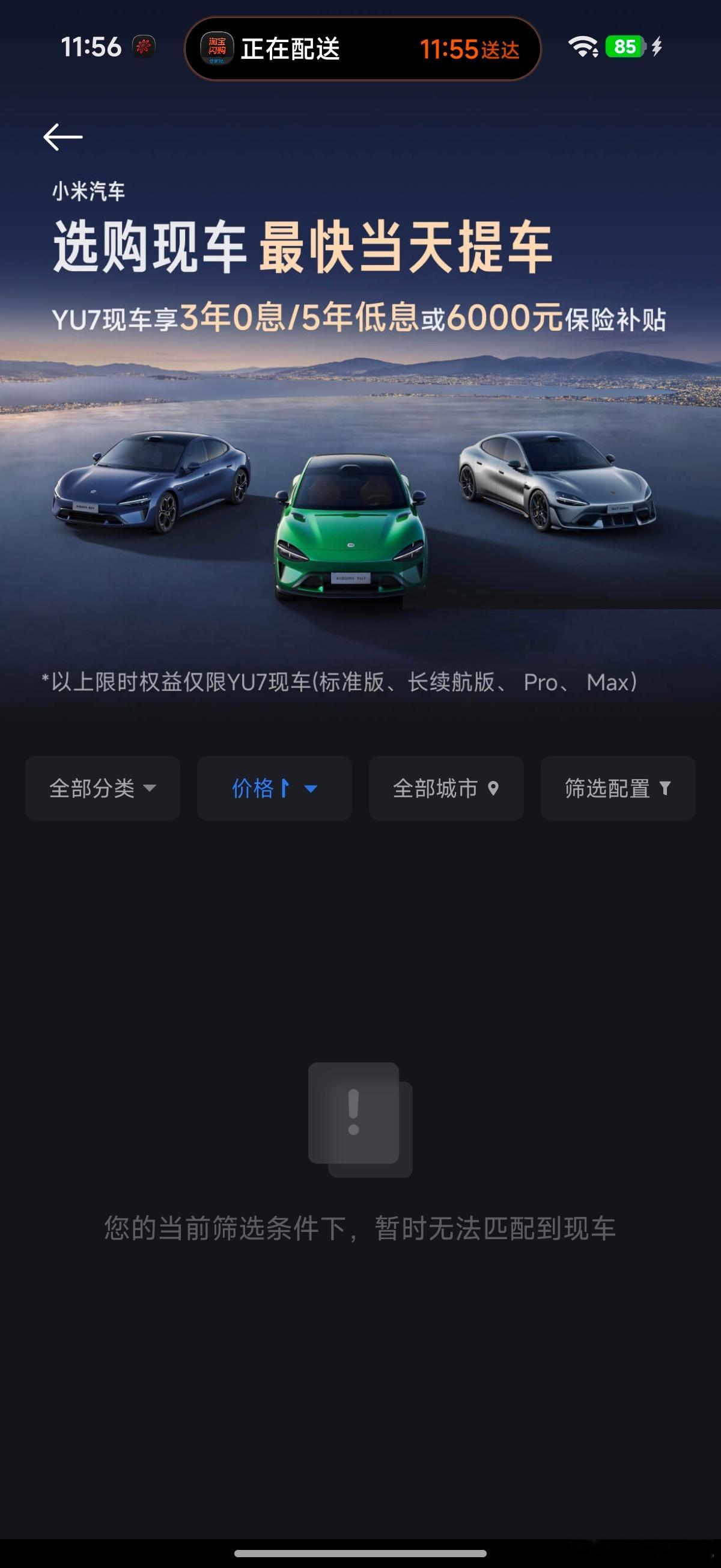 小米汽车今日消息汇总，6月交付量3万+，yu7新增科技包选项，不选算降配了，因为