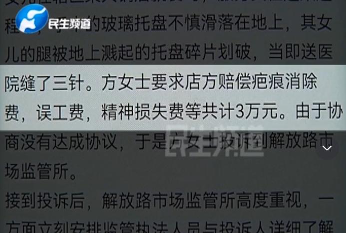 19岁女孩在火锅店不慎受伤，脚踝处有一个长约1.2厘米的伤口，吓得母亲急忙叫12