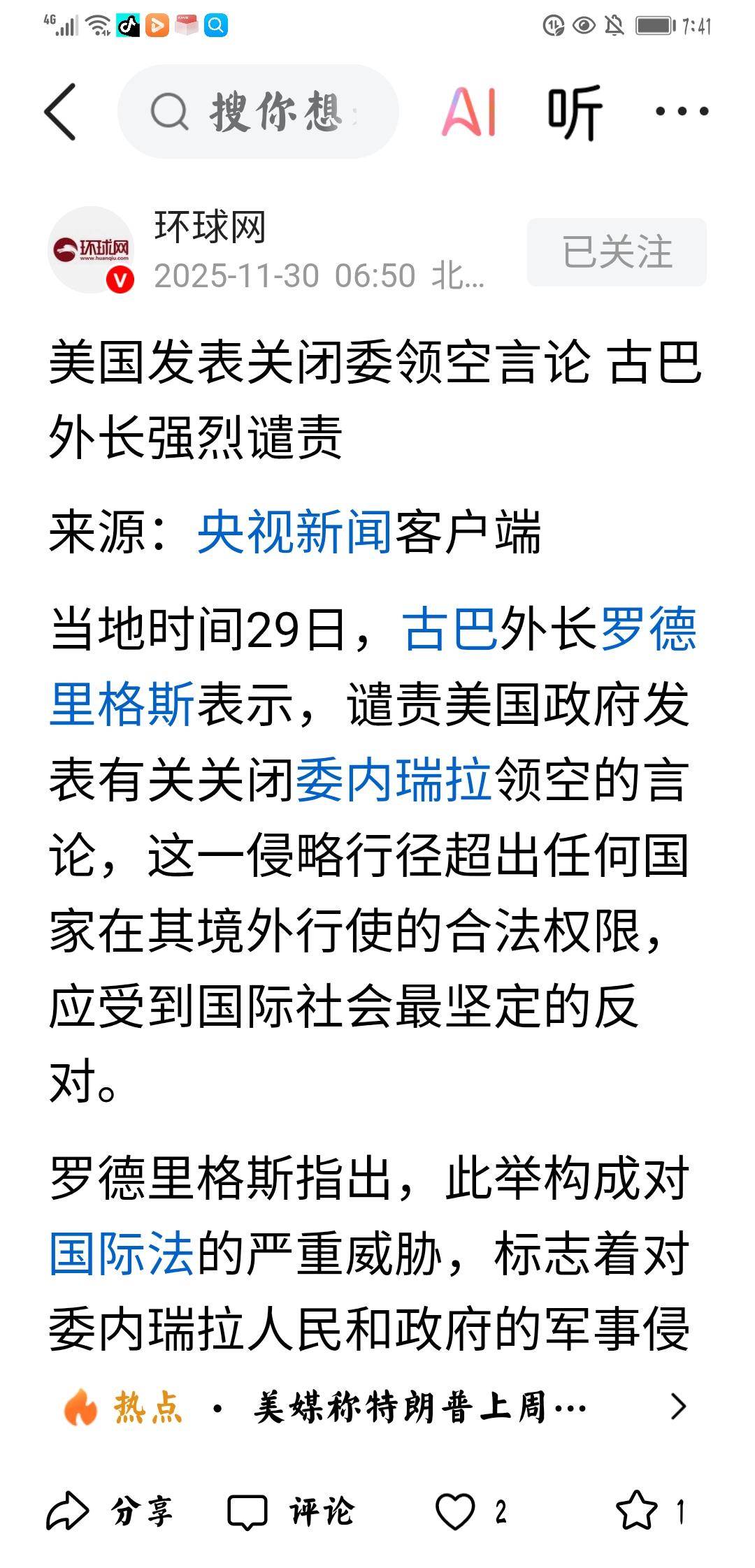 委方：让美国知道这是新越战。
      个人观点：委内瑞拉让美方深信，这是一场