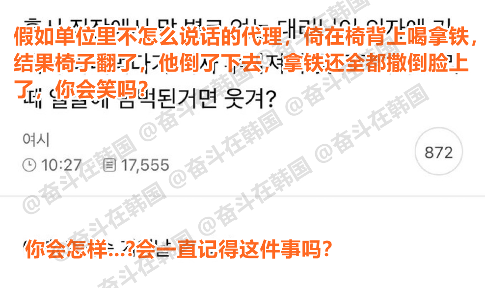 假如公司有人不小心这样了，你会记多久呢？ 海外新鲜事 热点现场 ​​​