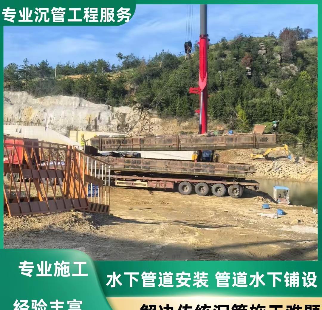 沉管项目重视现场管控。沉管工程是一种在水下，特别是在海底或河道底部铺设管道的技术
