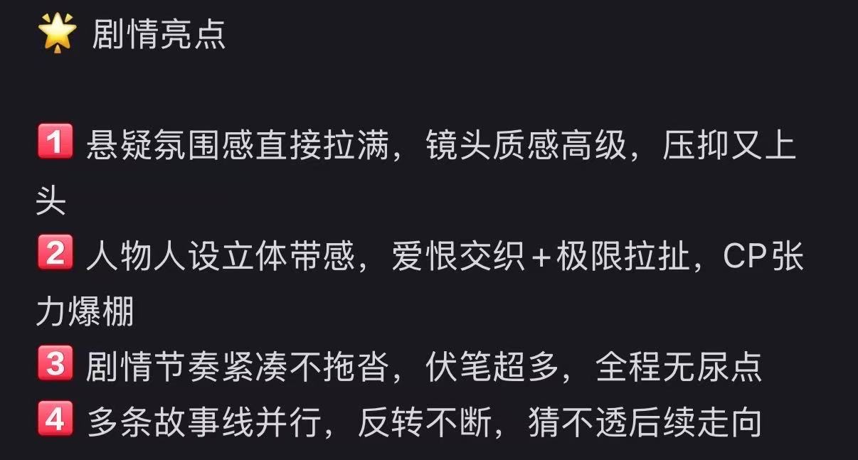 黑夜告白观众反响黑夜告白观众反响！！！ 