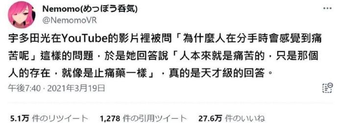 宇多田光对人生和爱情的顶级领悟👍 ​​​