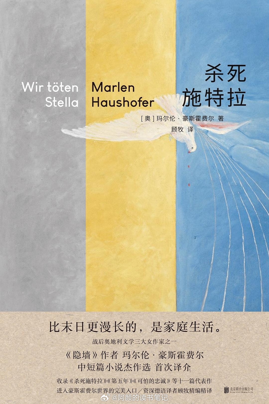 书讯家庭 ⭕ 比末日更漫长的，是家庭生活。“我们装作爱着彼此，但是知道自己别无选