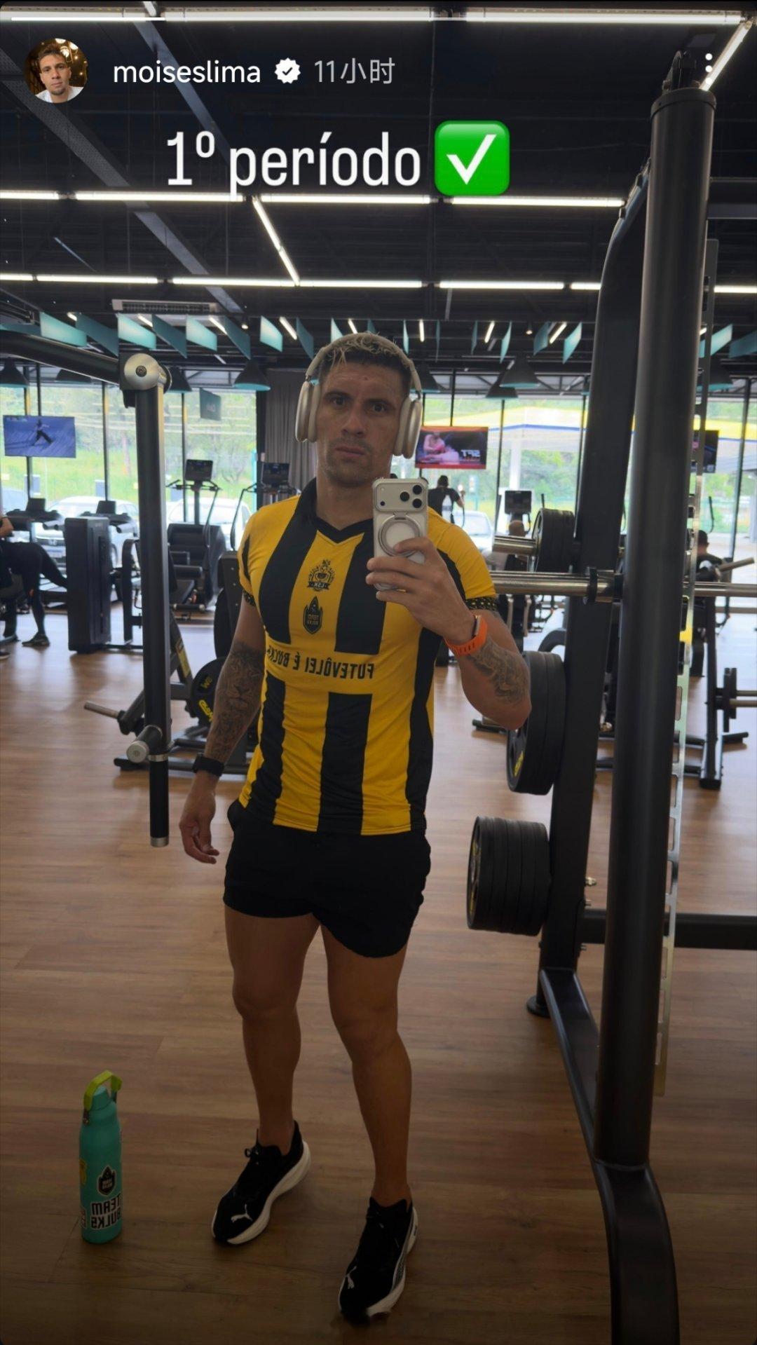 莫伊塞斯社媒动态自由橙山东泰山