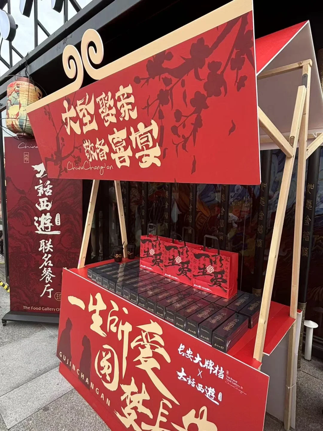 七夕节吃上大圣的喜糖啦‼️