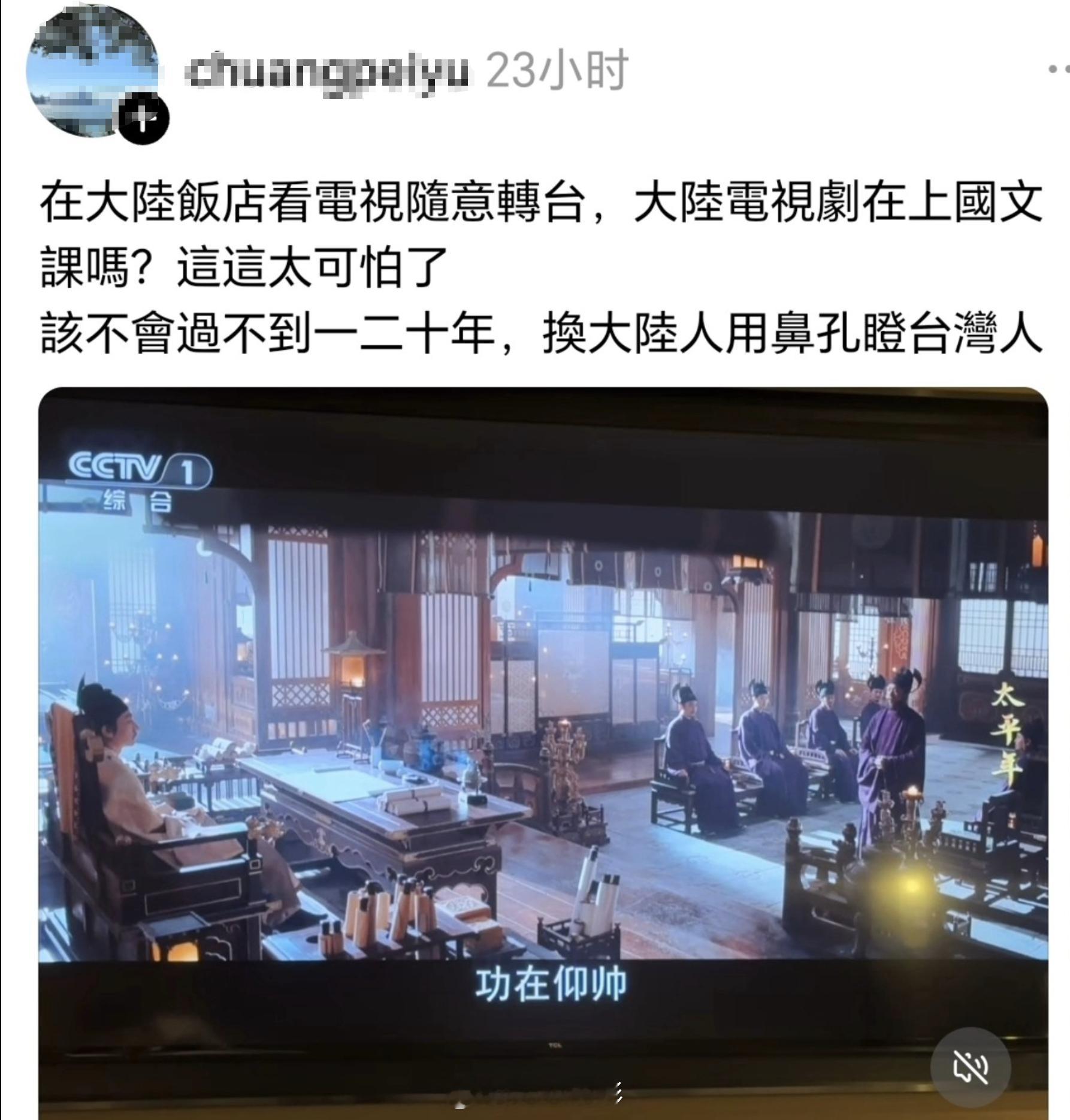 台湾网友看《太平年》，感慨台词太有文化了 
