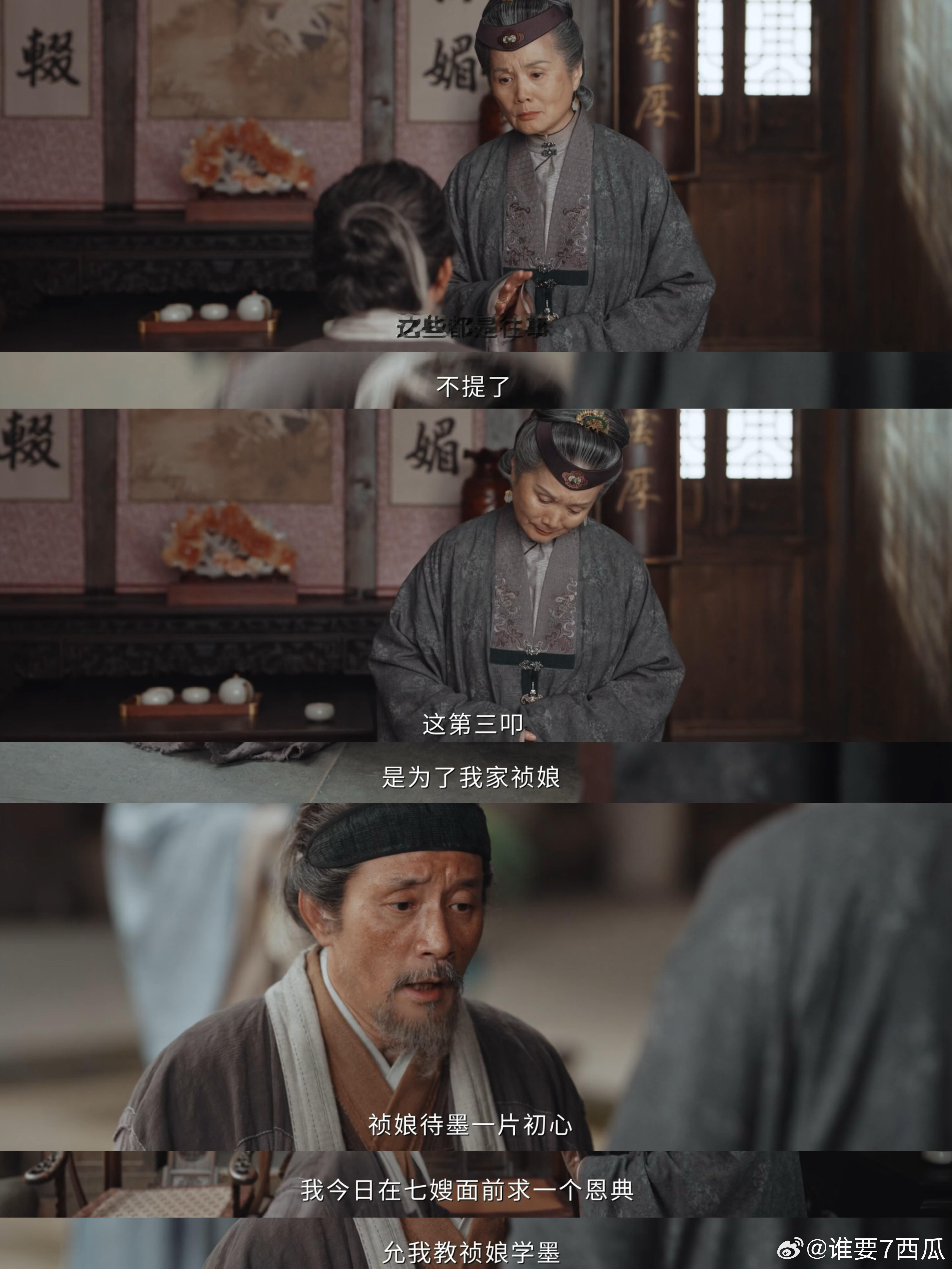 家业一个真相埋了三十八集家业李景福被冤枉三十多集，三十八集真相大白，贡墨失火和他