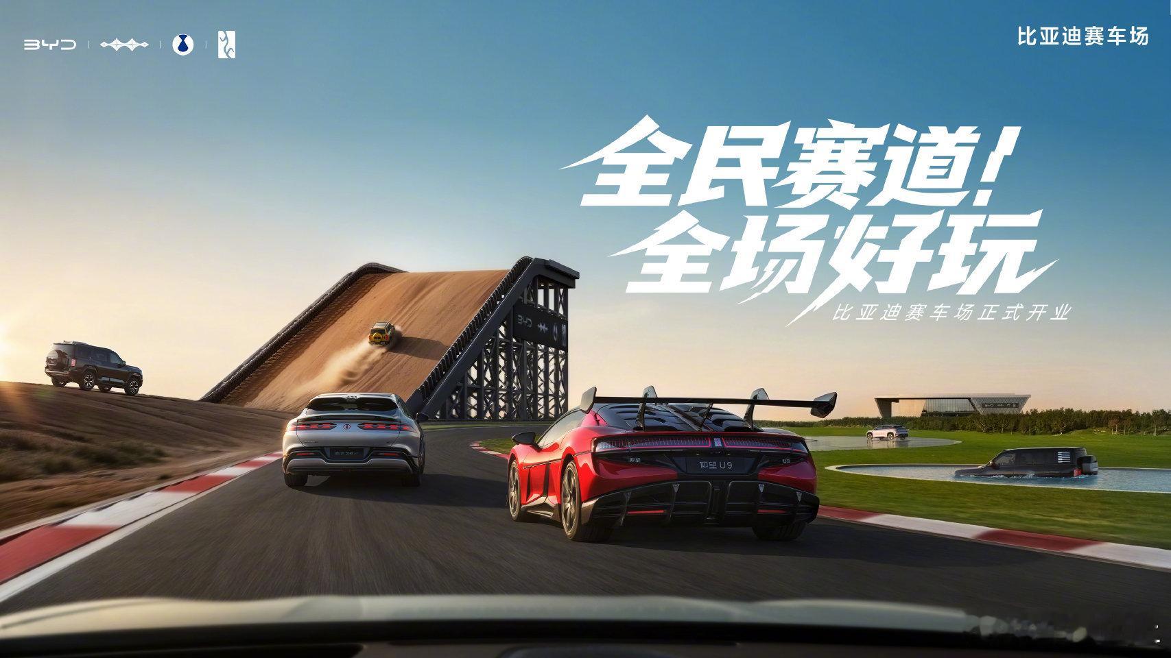 比亚迪全地形赛车场开业大v聊车 干媒体这么多年，上海赛车场，珠海赛车场，肇庆赛车