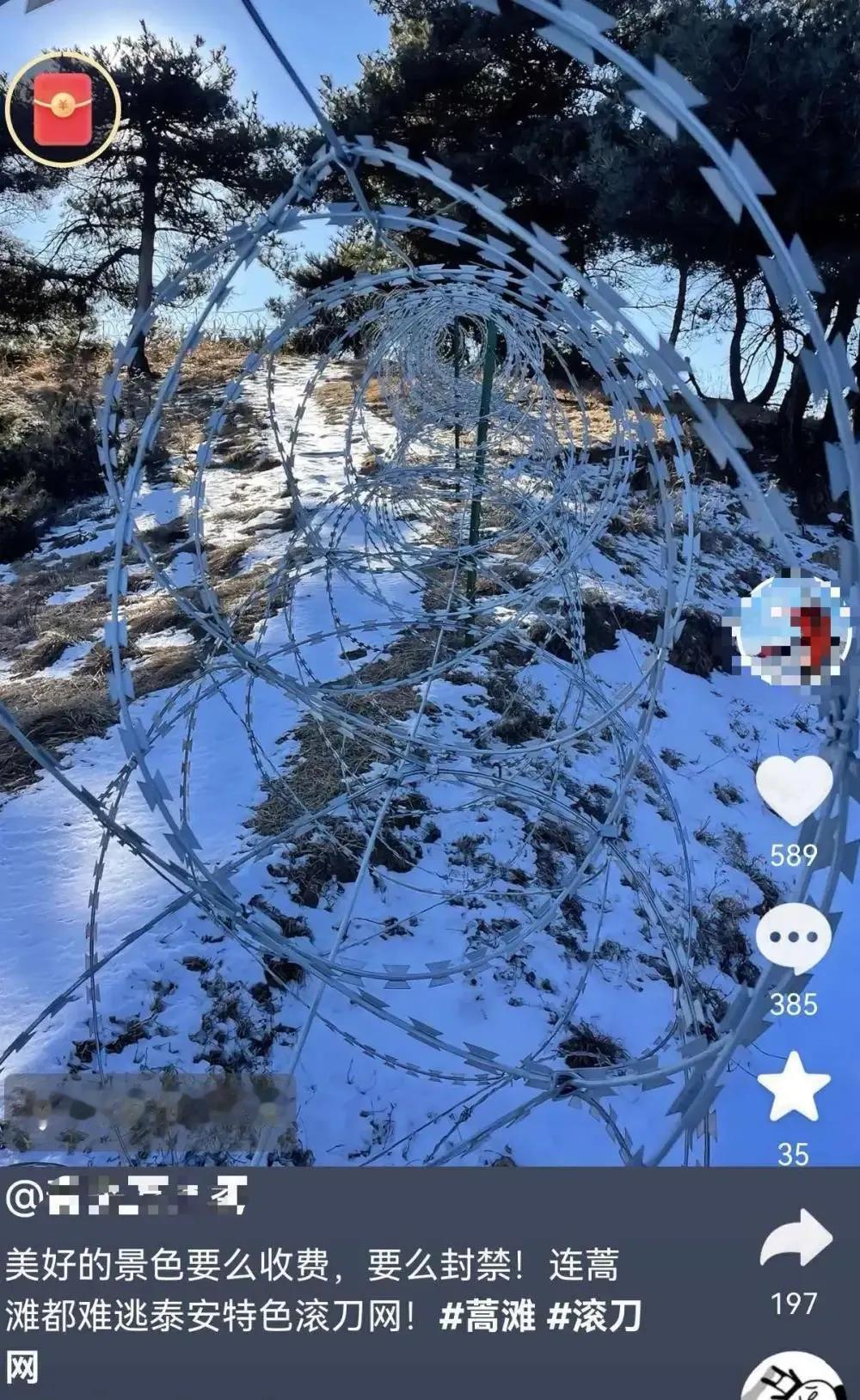 再说泰山铁丝网事件，其实之前早有黄河黄口瀑布加围栏事件，作为自然景区，我认为这都
