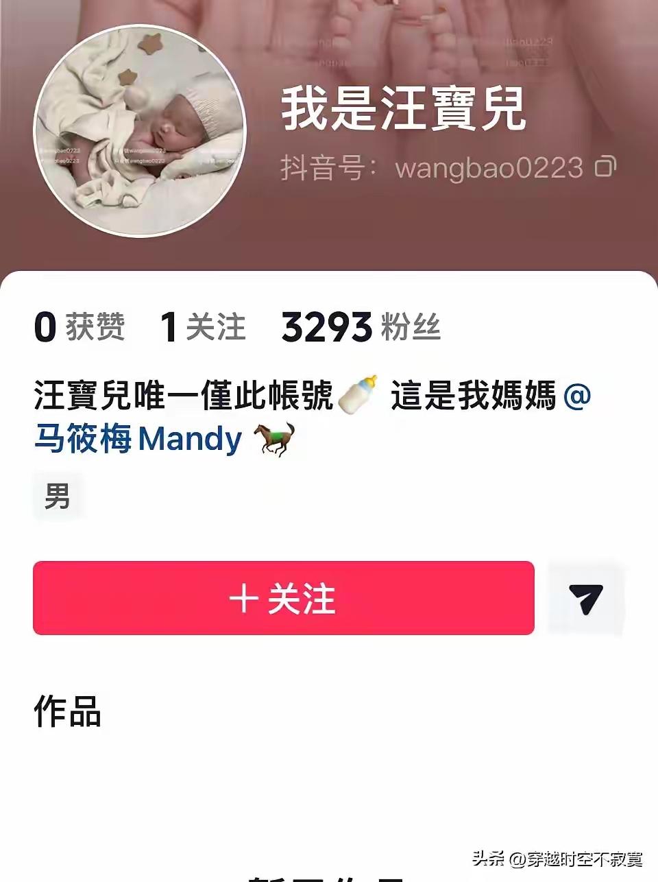 厉害了，小梅给自己的孩子也开通了账号，这波操作真的是太神奇了。她作为孩子的妈妈，