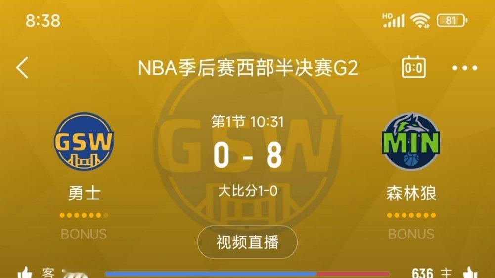 进入暂停，勇士落后8分。勇士vs森林狼 ​​​