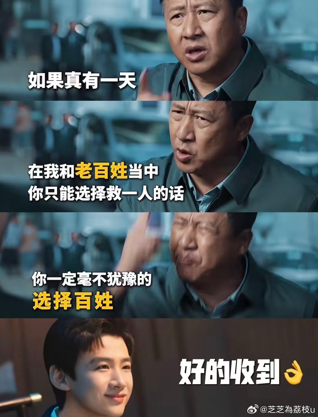 白敬亭一滴泪送走莱茵县F4白敬亭最尊重领导画饼之人 看完结局彻底被这段戏份震撼，