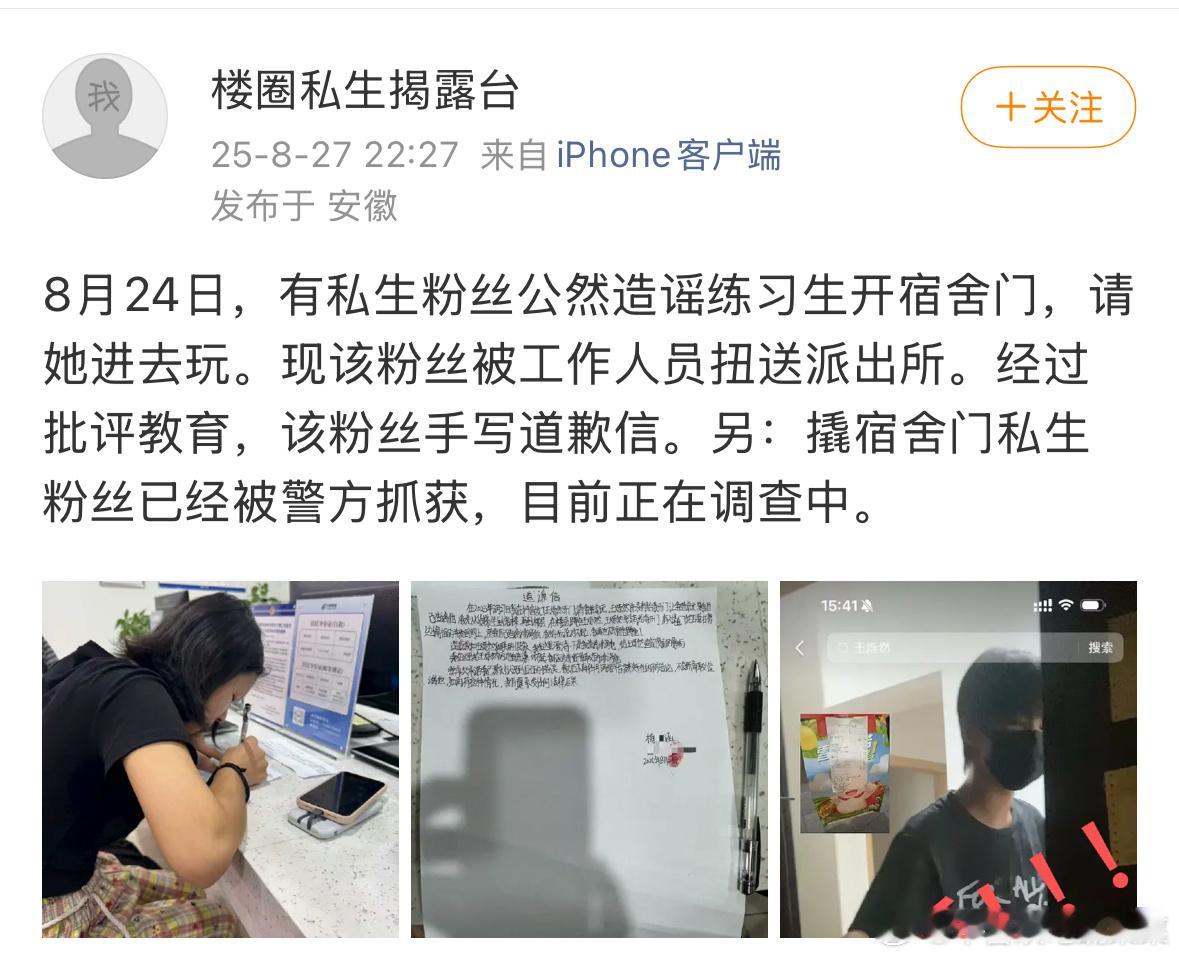 揭露台也发了 ​​​