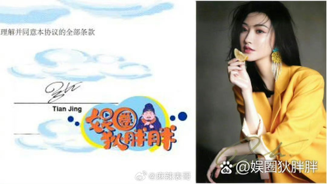 疑似景甜代孕协议曝光这个事大家怎么看？我还是相信景甜的，但是考虑到她之前和张继科
