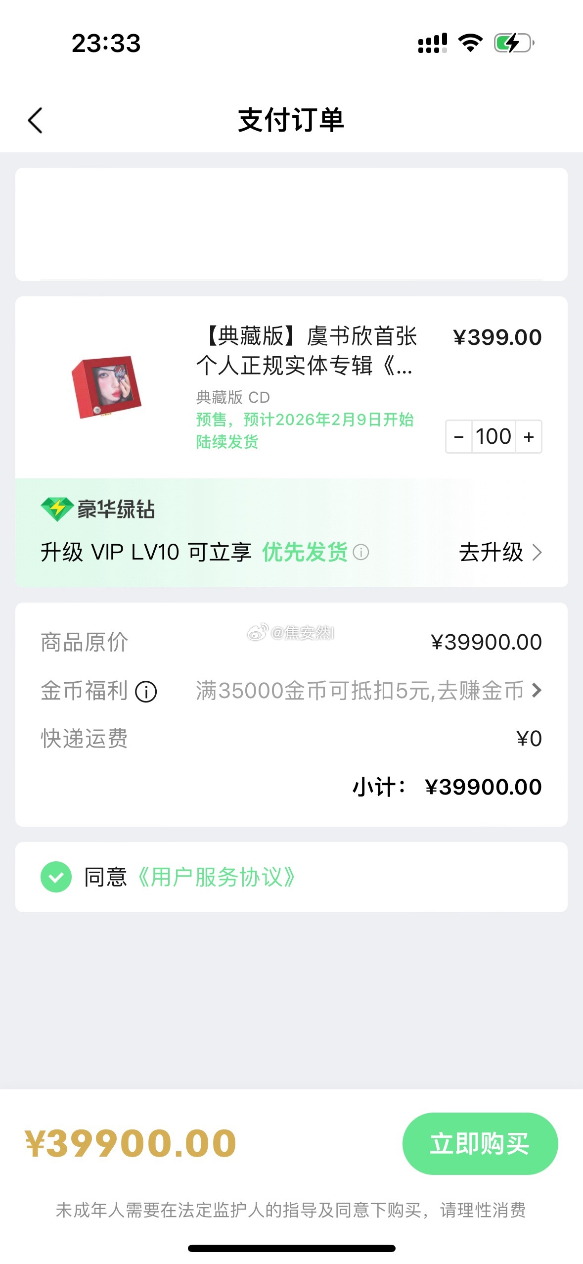 闺蜜们和新同事们，实体专辑售罄的宣传粉丝上午就打出去了，但11个小时了还剩库存，