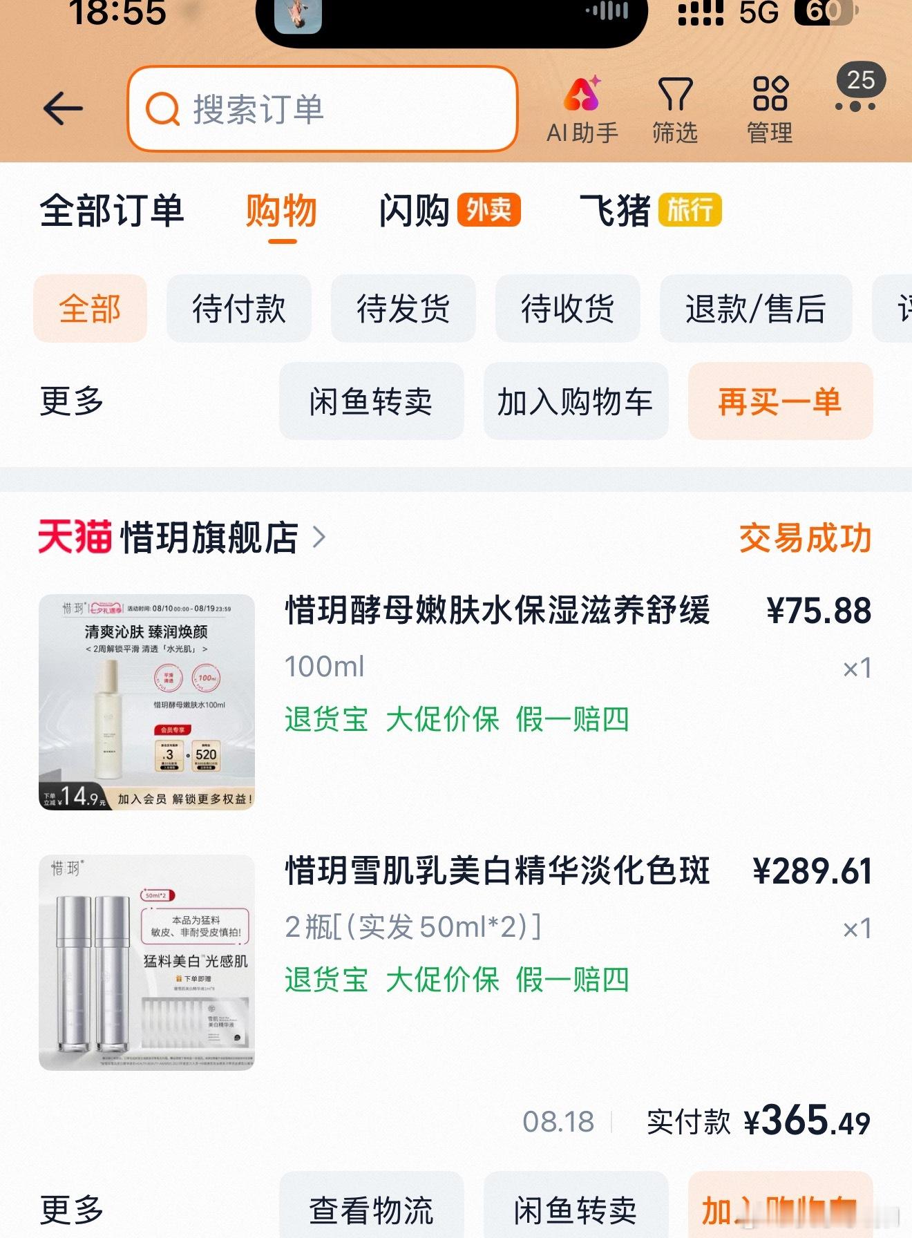 严肃购入，这个冬天我要白。。 ​​​