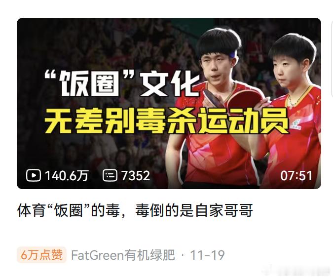 讲道理饭圈这个东西虽然舆论上让人恶心，但从经济发展角度倒是好的，粉丝是真的很舍得