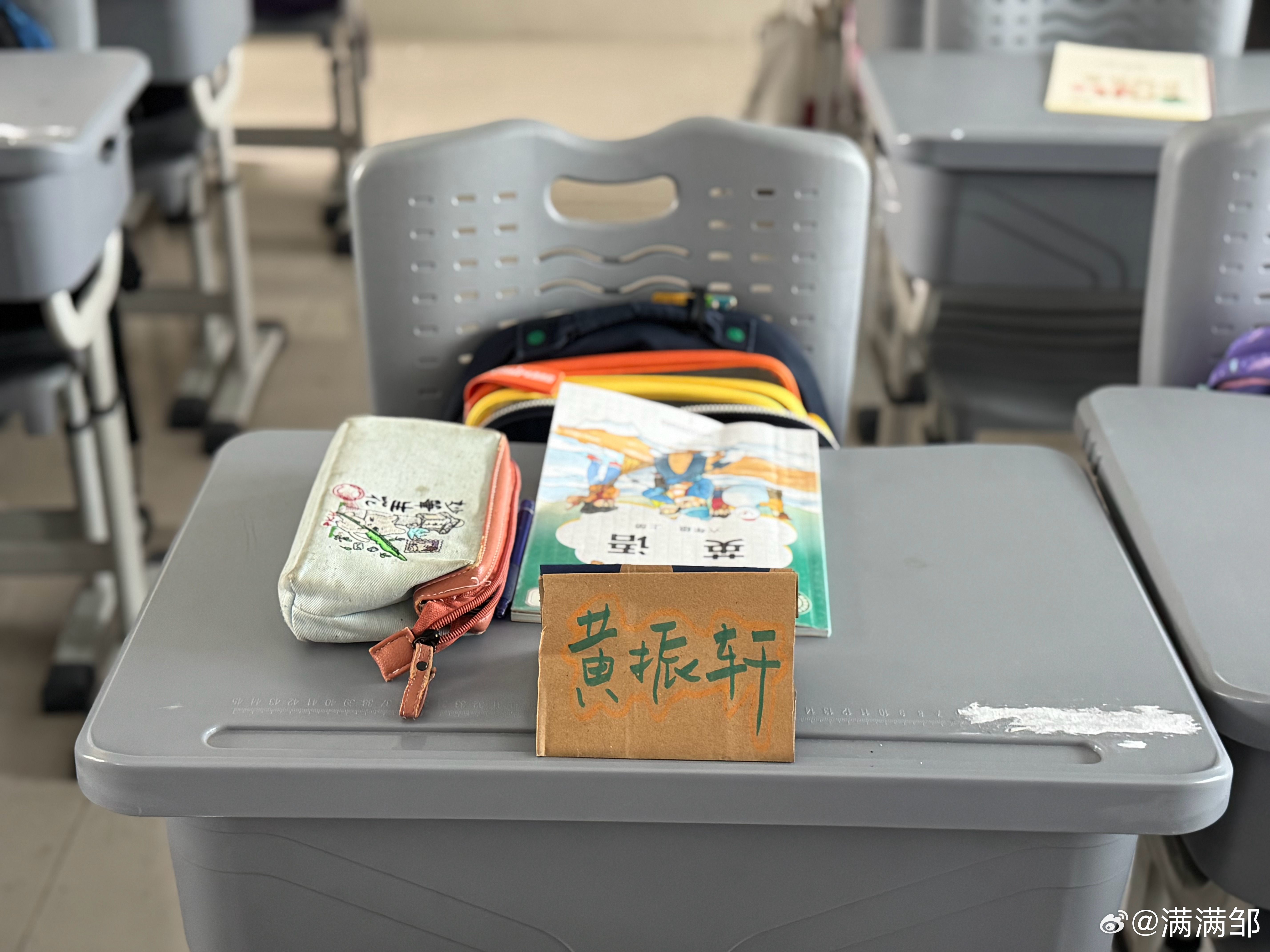 昨晚忘了做新学期姓名牌，赶紧临时DIY一个[笑哈哈] ​​​