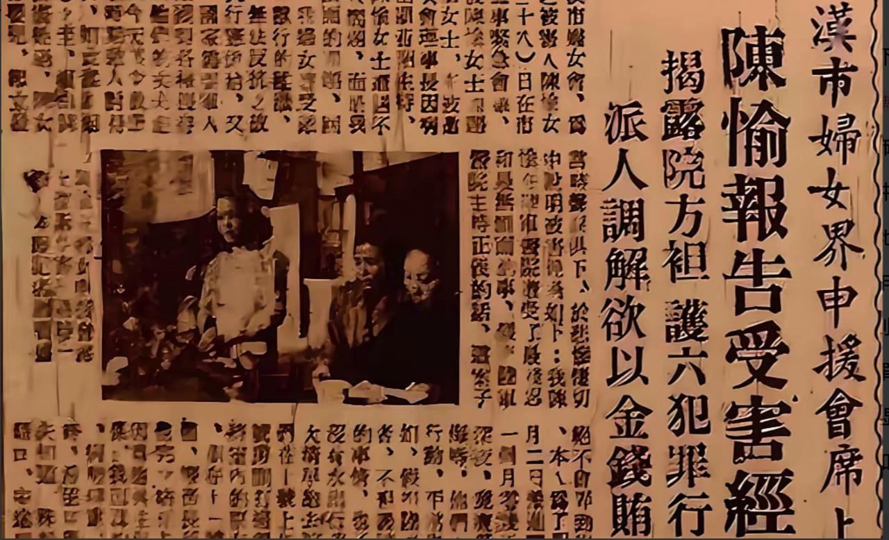 1948年，国军团长重病住院，妻子却在守卫森严的陆军总医院被6人轮番侮辱3小时，