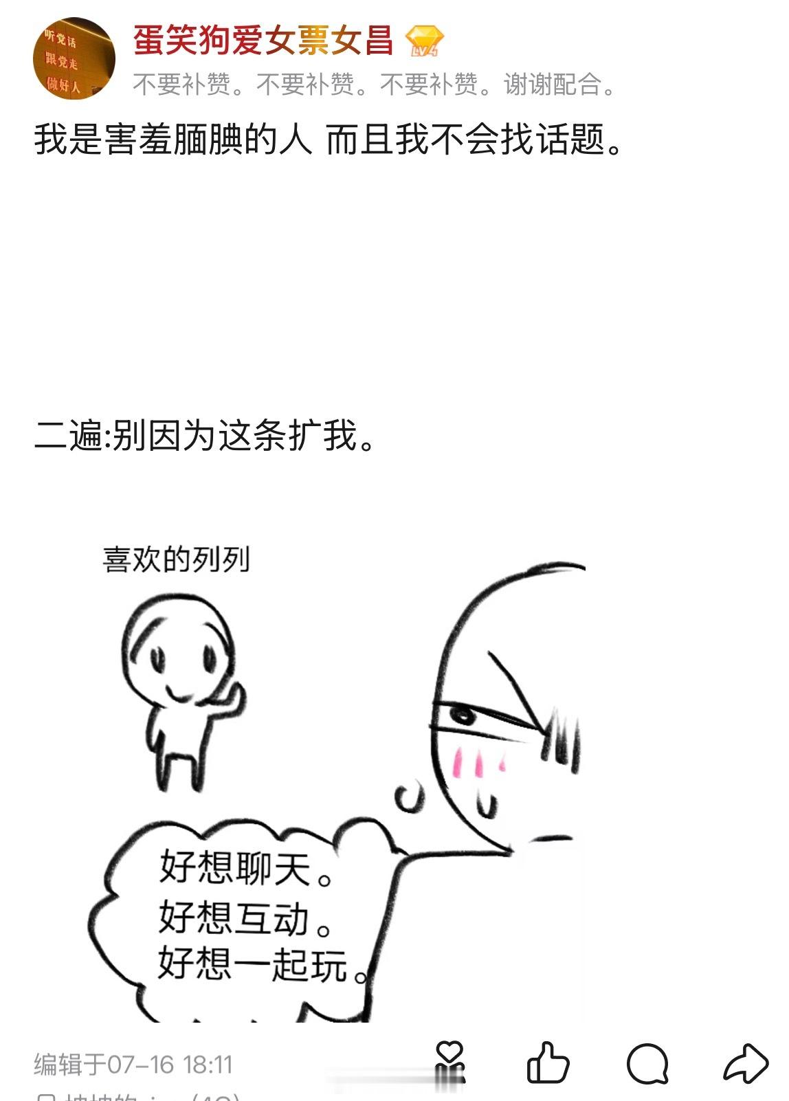 是我👉👈 