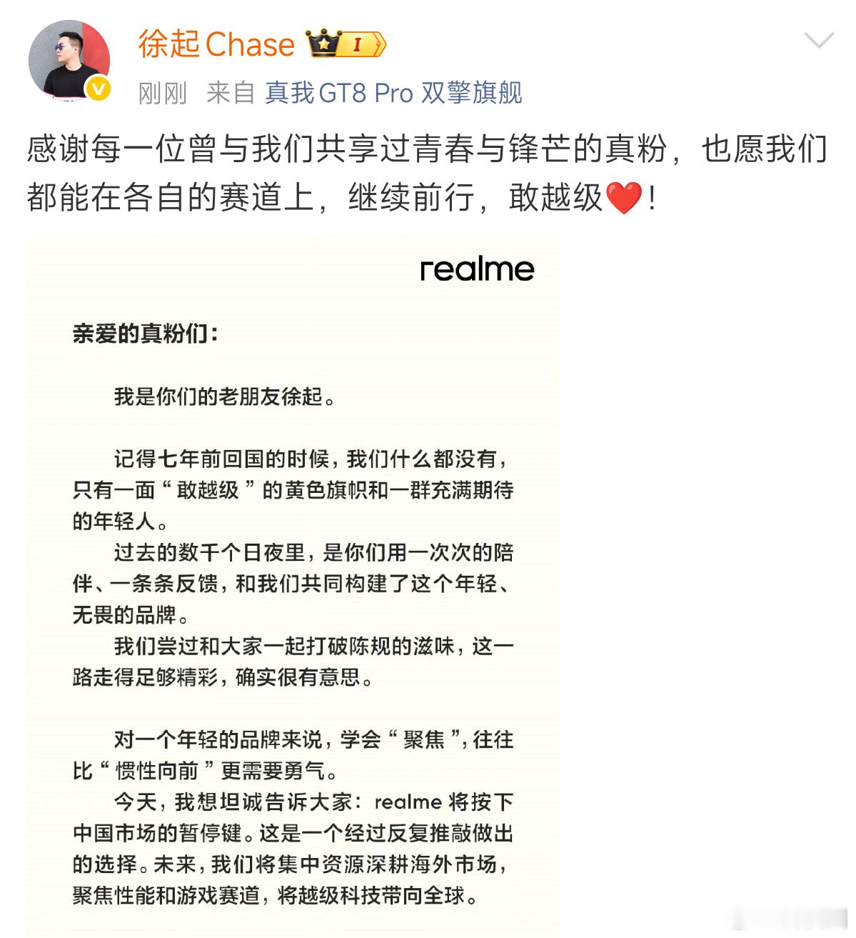2020-2026年，realme回国到国内暂停更新，深耕海外市场。对于OPPO