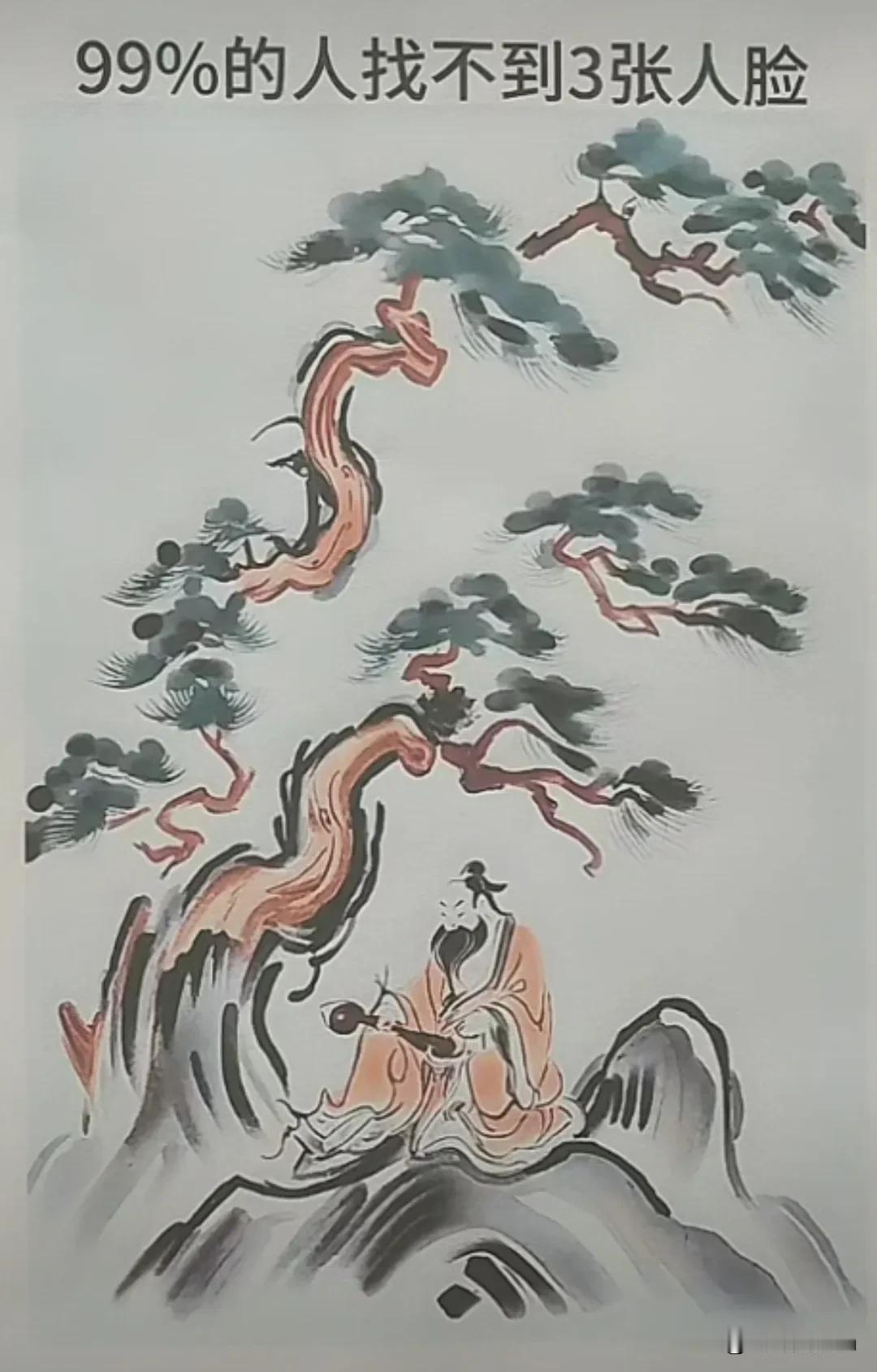 这个有点意思，图中一共三张人脸，多找会儿还是很好找到的
#你找到了几张脸# #找