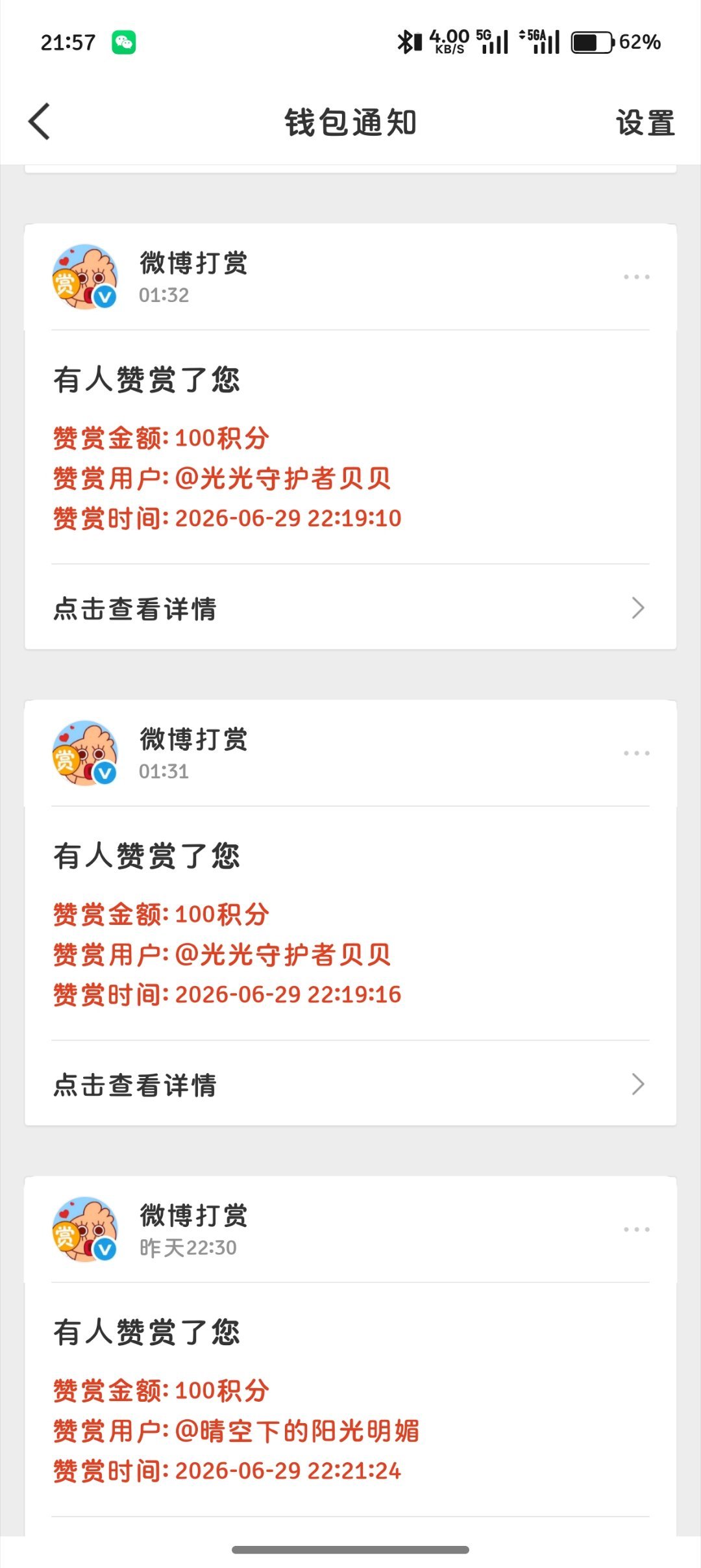 谢谢谢谢