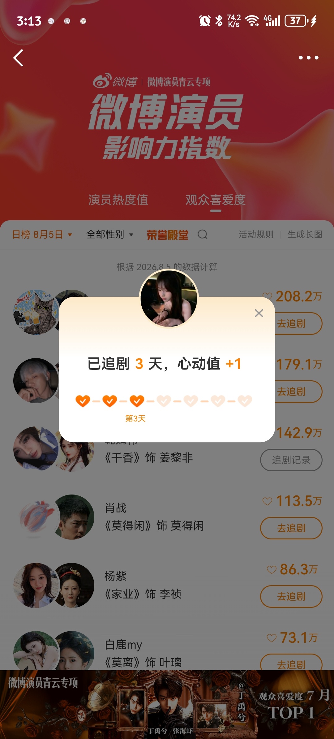 2026.8.5 📚🍊鞠婧祎鞠婧祎万花世界  专栏 · 小老鼠专属吱吱库