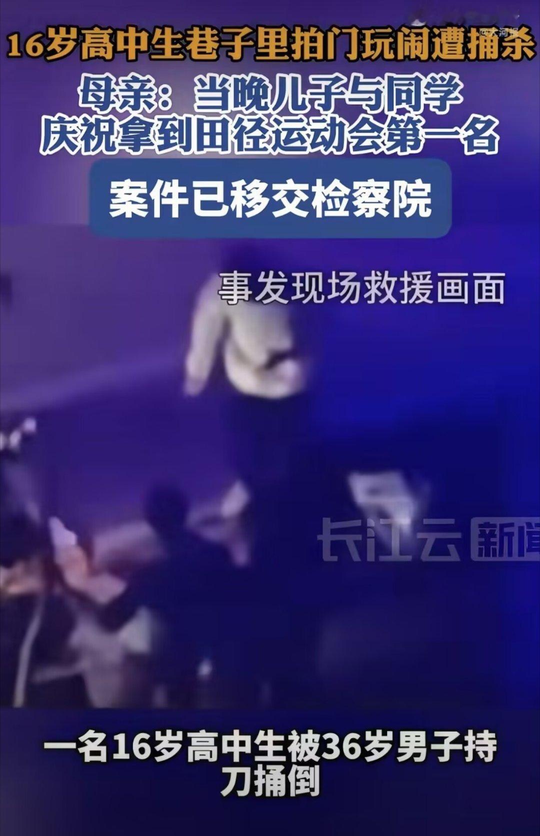 少年拍门遭捅杀母亲称孩子错不至死 关键是怎么样拍门？是正常前去敲门，还是因为没达