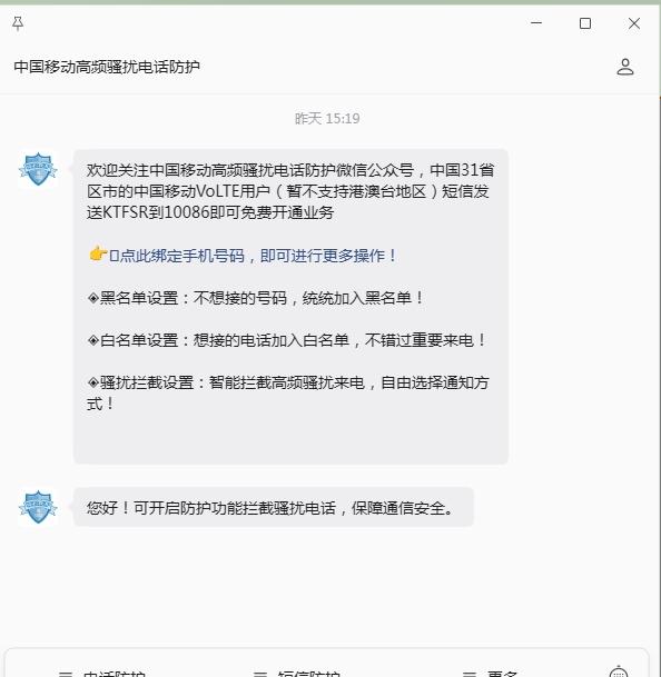 【苹果手机移动号码，如何防电话骚扰】

一、苹果手机：开启“静音未知来电”

这