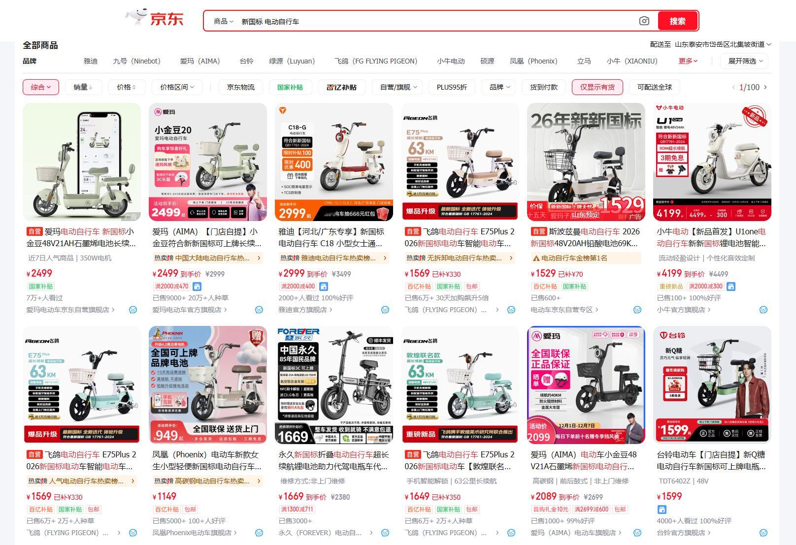 电动自行车新国标已经开始执行了，现在售卖的都是符合新国标的，也不知道是哪些脑子不