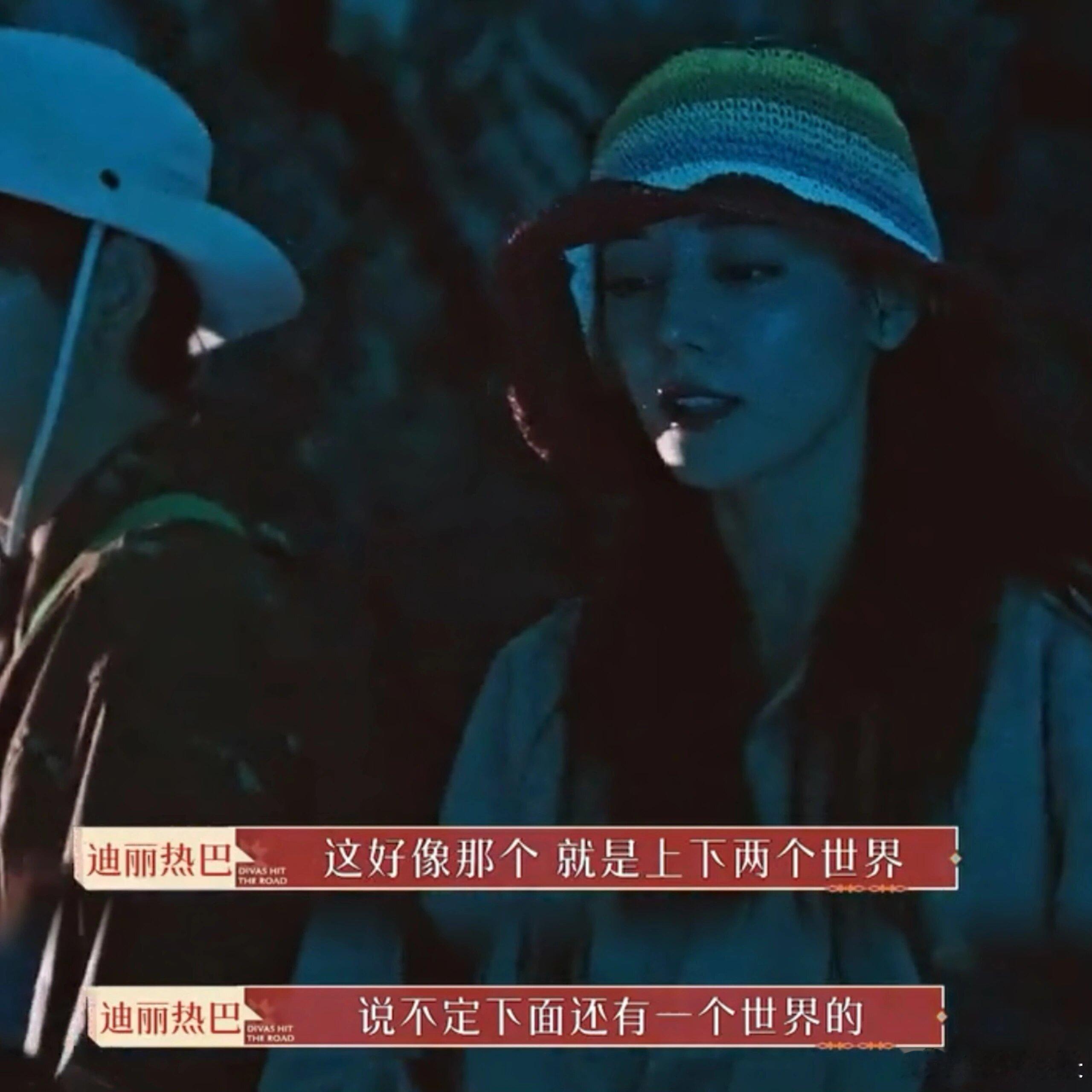 迪丽热巴这时候已经看过枭起青壤了吧生活在地下，如同地上人类一般的夸父族巴巴一定也