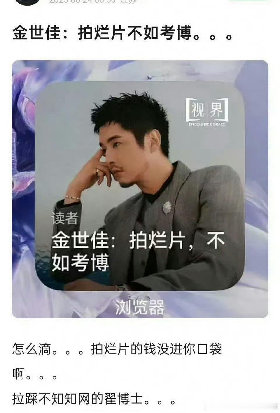 他怎么一天到晚立艺术家人设 ​​​