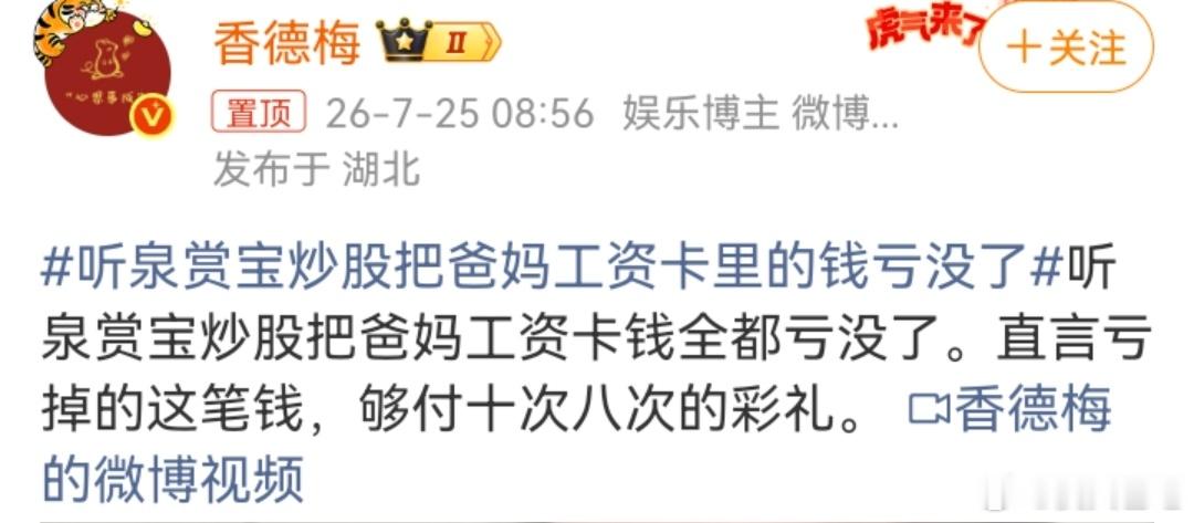 听泉赏宝炒股把爸妈工资卡里的钱亏没了庚，帝旺，庚+辛，远行车折马死，求财大凶，暗