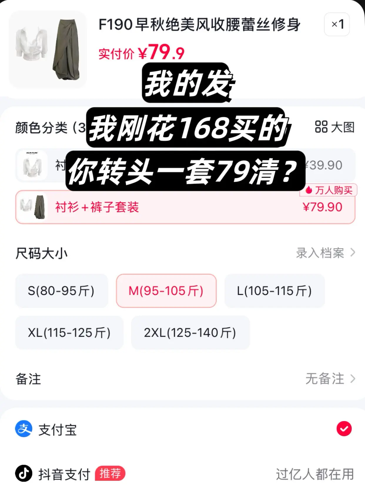 平价女装测评 早秋穿搭推荐 性价比超高 纯欲穿搭 气质穿搭