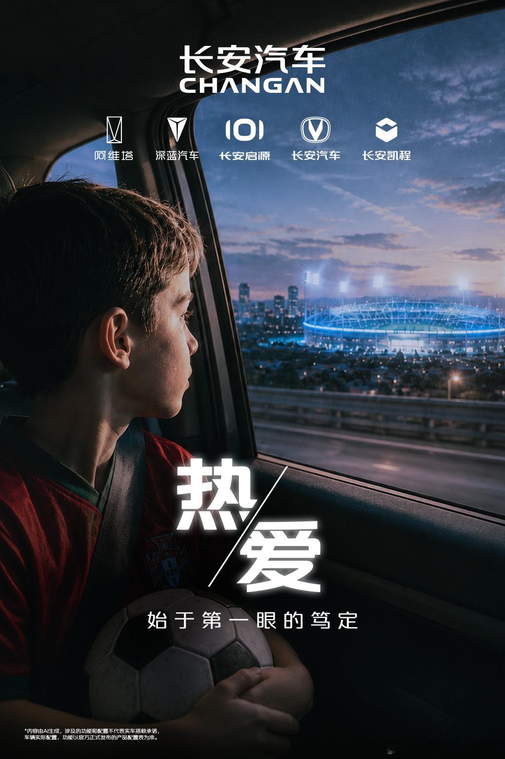 Where it all begins隔着车窗望向球场的那一眼是所有伟大故事最初