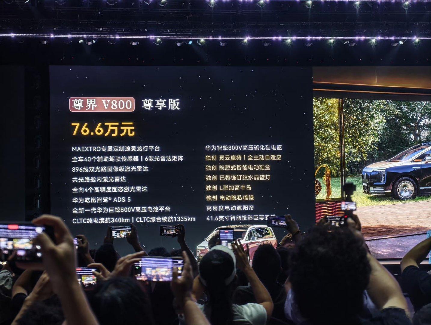 尊界V800价格尊界V800真就76.6万起，比预售价直接砍掉小二十万，但撑起了