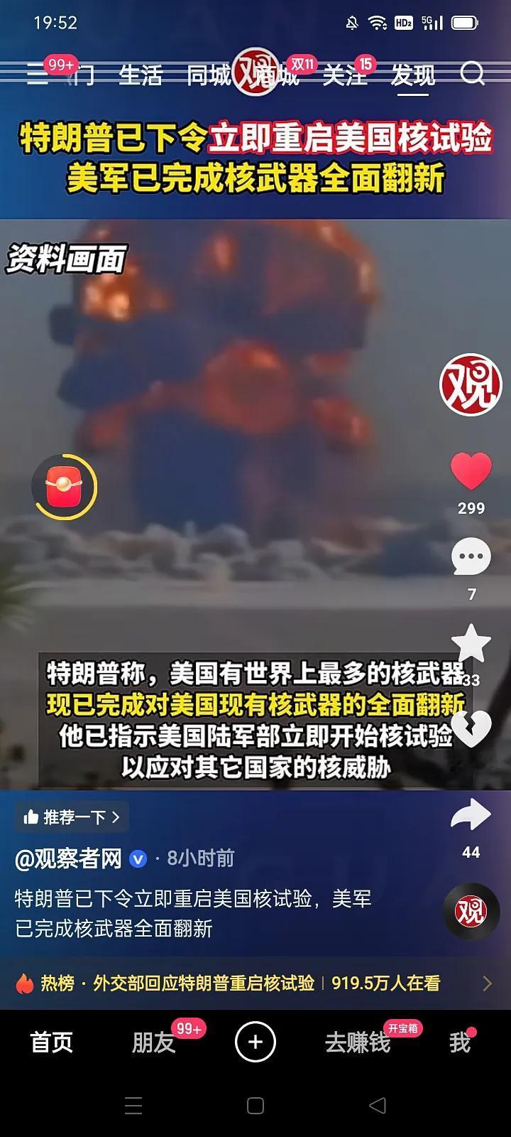韩国索求核潜艇对付中国 美国升级核武库
＊川普宣布恢复核试验，撕毁了《禁止核试验