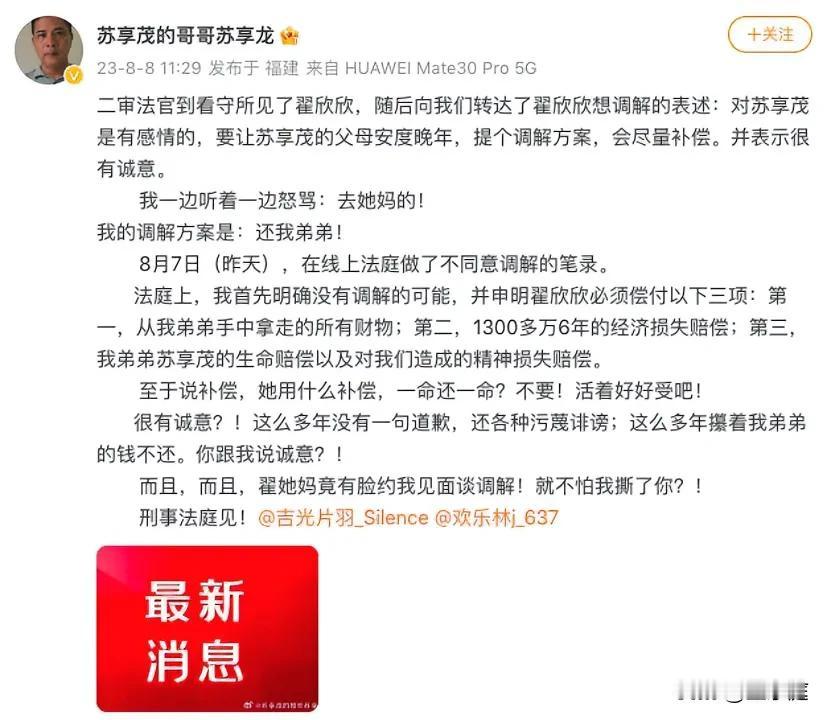 直到看到苏享茂的哥哥费尽心力要替弟弟讨回公道时，我才明白人生之中有兄弟姐妹是何等