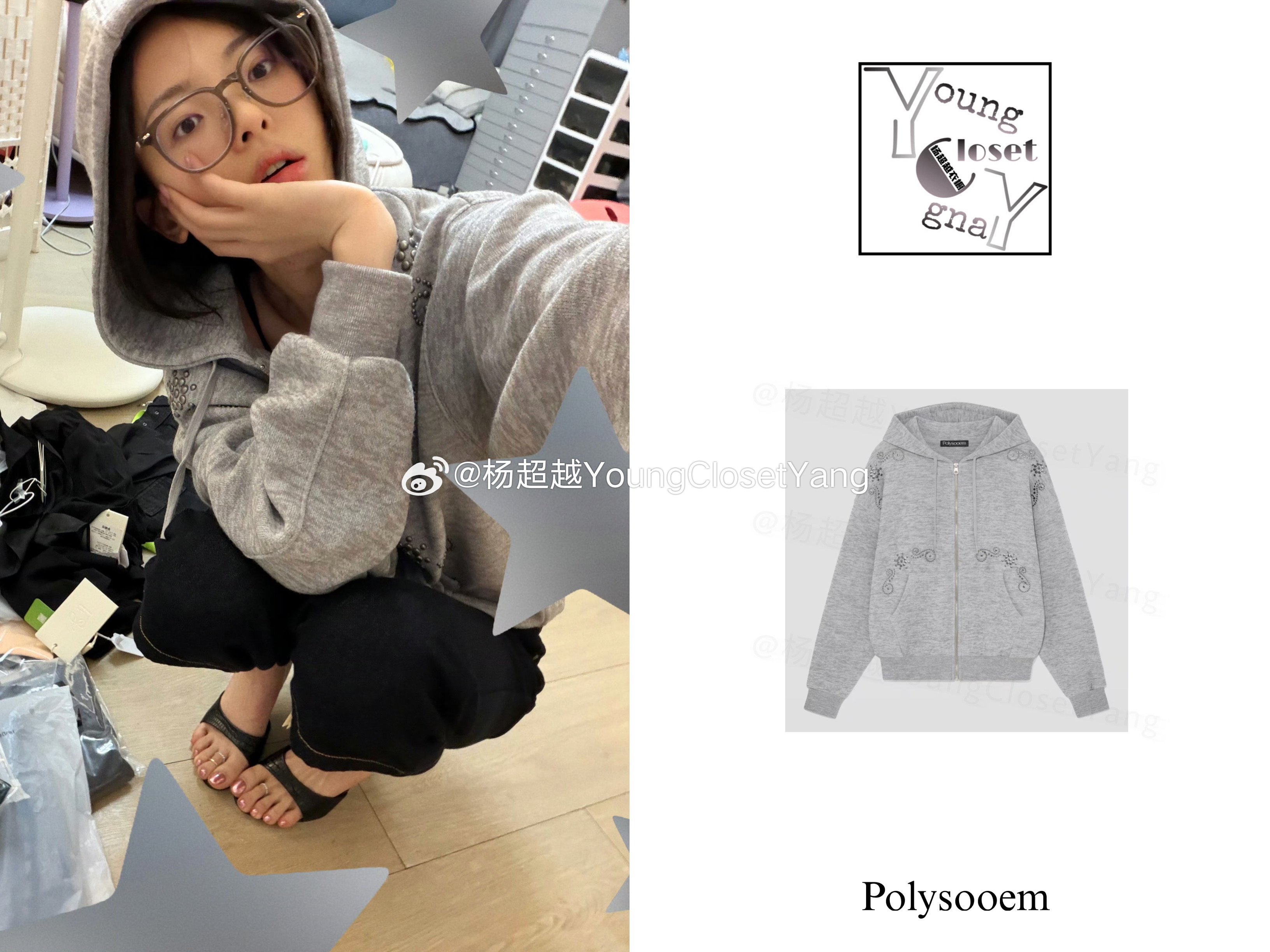 杨超越 .杨超越时尚 .杨超越私服 【私服look】  微博更新 2026082
